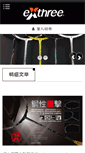 Mobile Screenshot of karo.com.tw